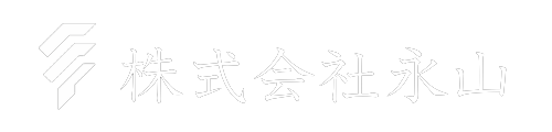 株式会社永山